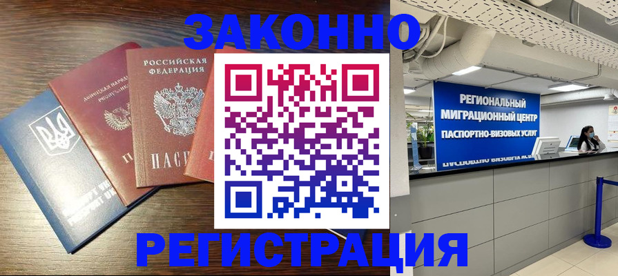 прописка для кредита в Урюпинске