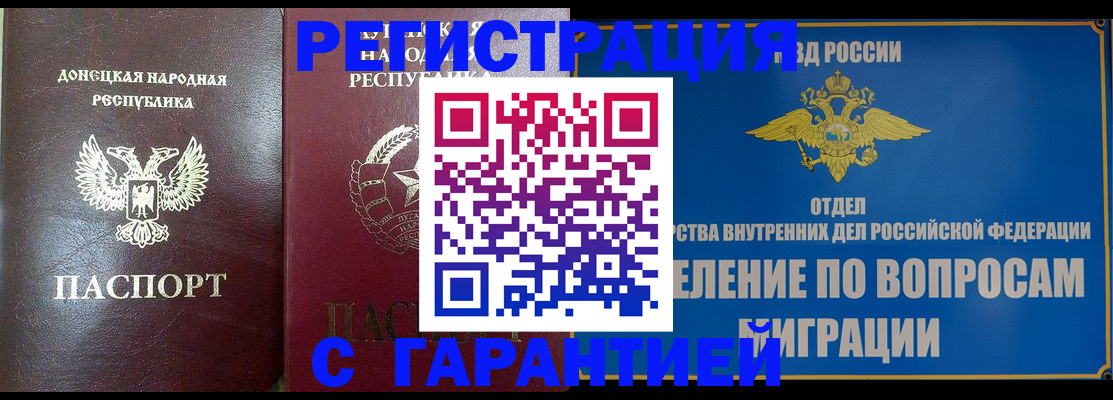 миграционный учет в Урюпинске