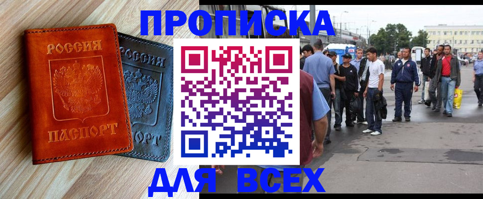 прописка паспорт в Урюпинске